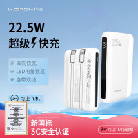 沃品(WOPOW)充电宝自带双线10000毫安 快充移动电源 L28