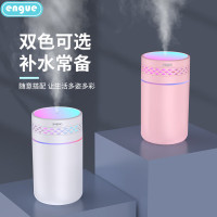 engue恩谷 EG-021炫彩杯加湿器
