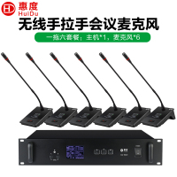 惠度(HuiDu)BA-6820S无线手拉手话筒桌面式讨论型远距拾音高端会议演讲多媒体教育电容鹅颈麦克风一拖六