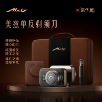 创维(Skyworth)美兹红圈单反豪华版钛金灰 剃须刀刮胡刀 合金边框便捷出游全身水洗送男友礼物礼盒