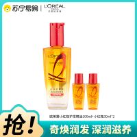 欧莱雅奇焕润发精油100ml针对受损发质小红瓶赠30ml*2护发精油
