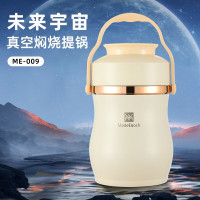 MadeEnoch 未来宇宙-真空焖烧罐 ME-009