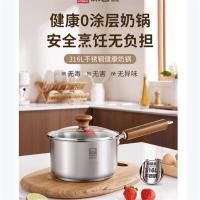 康巴赫316L不锈钢健康奶锅-18cm(不压嘴) KGS-N18Z