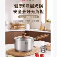 康巴赫316L不锈钢健康奶锅-18cm(不压嘴) KGS-N18Z