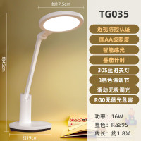 好视力 护眼学习台灯国AA级护眼台灯 TG035