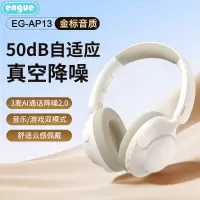 engue恩谷 运动音乐通话蓝牙耳机 头戴式蓝牙耳机无线降噪耳麦 EG-AP13