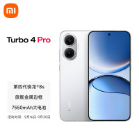 小米REDMI Turbo4 Pro 手机 白色 12GB+256GB