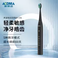 澳得迈(AODMA)声波电动牙刷DY-156 黑色