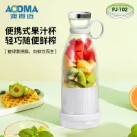 澳得迈(AODMA)便携式果汁杯PJ-102