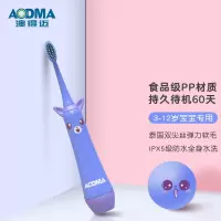 澳得迈(AODMA)电动牙刷-儿童款M1 蓝色