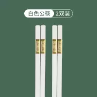 合金筷子酒店餐饮专用公筷家用商超餐具 [公筷]白色2双