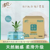 清风BR40AQ抽纸 原木纯品商用家用面巾纸蓝色加厚 细腻柔韧 3层100抽*24包 整箱
