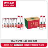 农夫山泉 饮用水 饮用天然水550ml*24瓶整箱