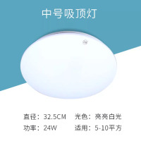 亚明led吸顶灯圆形吸顶灯超亮款24瓦(带光源)