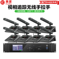 惠度(HuiDu)BA-9820专业无线手拉手会议话筒视频会议视像跟踪会议系统大型会议室方管麦克风一拖八