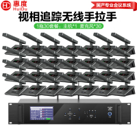 惠度(HuiDu)BA-9820专业无线手拉手会议话筒视频会议视像跟踪会议系统大型会议室方管麦克风一拖三十