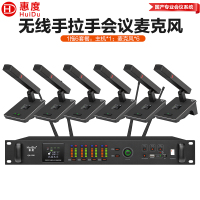 惠度(HuiDu)QH-550专业无线手拉手会议话筒工程安装视频会议麦克风扩音系统电容式充电麦克风方管款一拖六