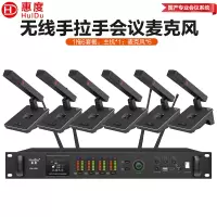 惠度(HuiDu)QH-550专业无线手拉手会议话筒工程安装视频会议麦克风扩音系统电容式充电麦克风方管款一拖六