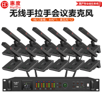 惠度(HuiDu)QH-550专业无线手拉手会议话筒工程安装视频会议麦克风扩音系统电容式充电麦克风方管款一拖十二