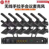 惠度(HuiDu)QH-550专业无线手拉手会议话筒工程安装视频会议麦克风扩音系统电容式充电麦克风方管款一拖十二