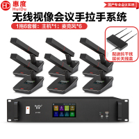 惠度(HuiDu)QH-6900无线手拉手话筒视像会议天线盒远距离视频跟踪阵列电容麦克风方管款一拖六