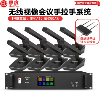 惠度(HuiDu)QH-6900无线手拉手话筒视像会议天线盒远距离视频跟踪阵列电容麦克风方管款一拖八