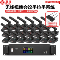 惠度(HuiDu)QH-6900无线手拉手话筒视像会议天线盒远距离视频跟踪阵列电容麦克风方管款一拖二十