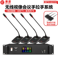 惠度(HuiDu)QH-6900S无线手拉手话筒视像会议天线盒远距离视频跟踪阵列电容麦克风鹅颈款一拖四