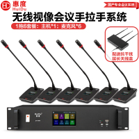 惠度(HuiDu)QH-6900S无线手拉手话筒视像会议天线盒远距离视频跟踪阵列电容麦克风鹅颈款一拖六