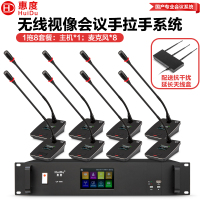 惠度(HuiDu)QH-6900S无线手拉手话筒视像会议天线盒远距离视频跟踪阵列电容麦克风鹅颈款一拖八