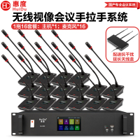 惠度(HuiDu)QH-6900S无线手拉手话筒视像会议天线盒远距离视频跟踪阵列电容麦克风鹅颈款一拖十六