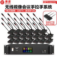 惠度(HuiDu)QH-6900S无线手拉手话筒视像会议天线盒远距离视频跟踪阵列电容麦克风鹅颈款一拖二十