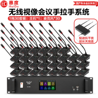 惠度(HuiDu)QH-6900S无线手拉手话筒视像会议天线盒远距离视频跟踪阵列电容麦克风鹅颈款一拖三十