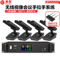 惠度(HuiDu)QH-6900M无线手拉手话筒视像会议天线盒远距离视频跟踪阵列电容麦克风双方管款一拖四