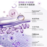 润百颜 紧致次抛精华液 1.5ml*5支