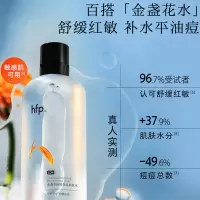 HomeFacialPro hfp金盏花舒缓保湿爽肤水 380ml