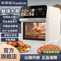 荣事达大容量空气炸锅触控精准定时控温多功能一体机均匀可视外窗设计RS-AF980D白色