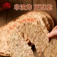 老灶头黑芝麻味锅巴100g