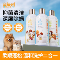 GERMAGIC PET 宠物28天顺泽抑菌香波 500mL