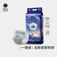 babycare一整夜纸尿裤M 50片