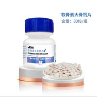 宝莱美露狗狗微量元素猫咪钙片美毛片保健品宠物软骨素大骨钙片-80粒