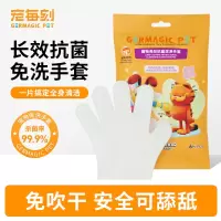 CARFIELD加菲猫家族 宠物长效抗菌洁净手套 6片/PCS 猫狗通用