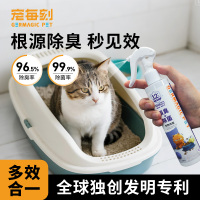 GERMAGIC PET 宠物止痒抗菌喷雾 50mL