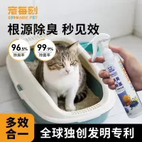 GERMAGIC PET 宠物止痒抗菌喷雾 50mL