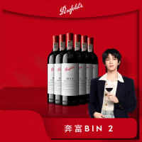 奔富 设拉子马塔罗红葡萄酒750ml Bin2 六支整箱装
