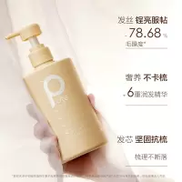 柏缇 修护干枯毛躁 海藻维生素E护发素 505ml