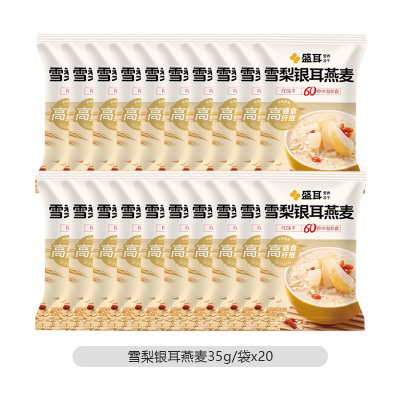 盛耳雪梨银耳燕麦35g*20包
