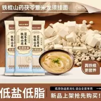 [200克*10袋]温县正宗铁棍山药茯苓薏米麦乡龙须面低脂低盐无添加挂面健康养胃