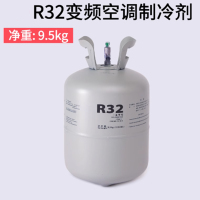 勇威(YW) 制冷剂冷媒家用空调氟利昂 R32、9.5kg
