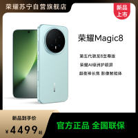 [手机] 荣耀+5G手机-BKQ-AN00 荣耀Magic8 16GB+512GB BKQ-AN00 雪域白 全网通版手机	 超夜神长焦 第五代骁龙8至尊版7000mAh青海湖电池